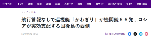 红盘策略 未对外发布航行警告，日艇在敏感海域突然射出66发实弹
