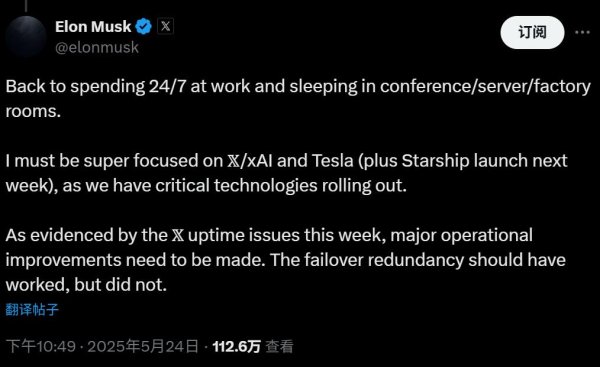 凯丰资本 马斯克宣布回归7x24小时工作状态 还要在工厂打地铺