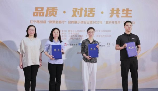 股鑫所 “营商环境体验官”上岗！江宁路街道“商聚会客厅”品牌展示体验日来了