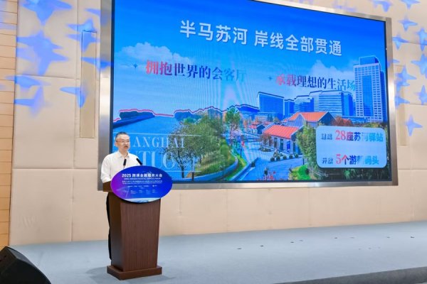 指盈配资网 第六届长三角金融科技创新与应用全球大赛启动