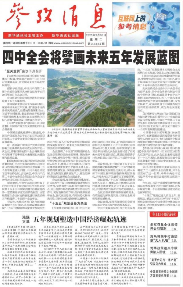 龙坤投资 美军召集全体将领开会引猜测